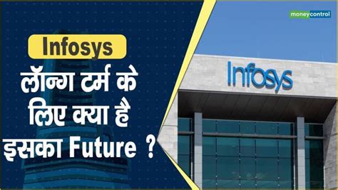 infosys share news moneycontrol